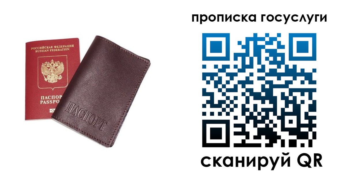пропишу в квартире в Астраханской области