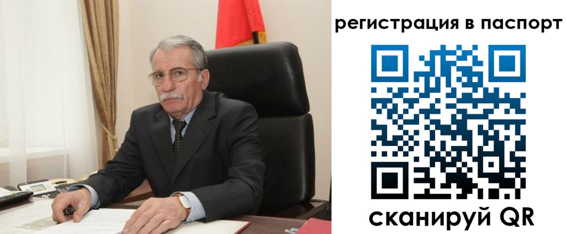 прописка для военкомата в Астраханской области