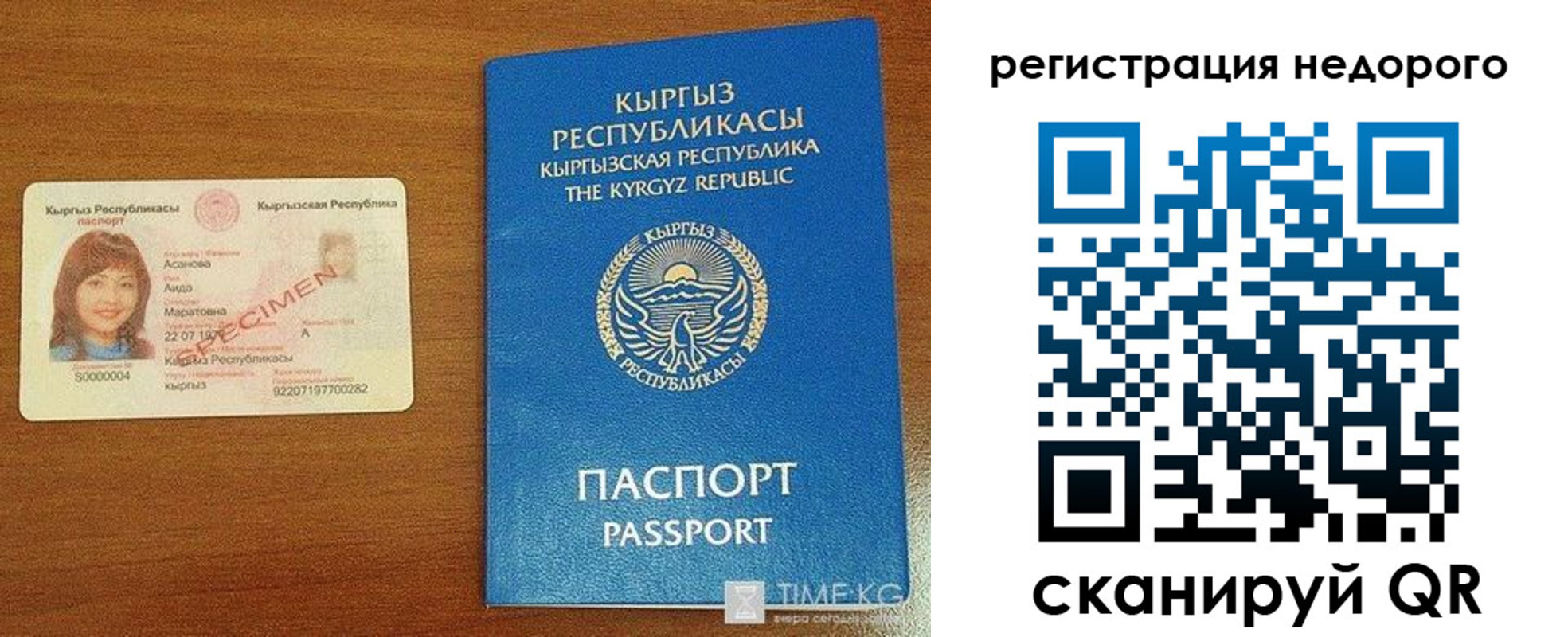 купить прописку в Астраханской области