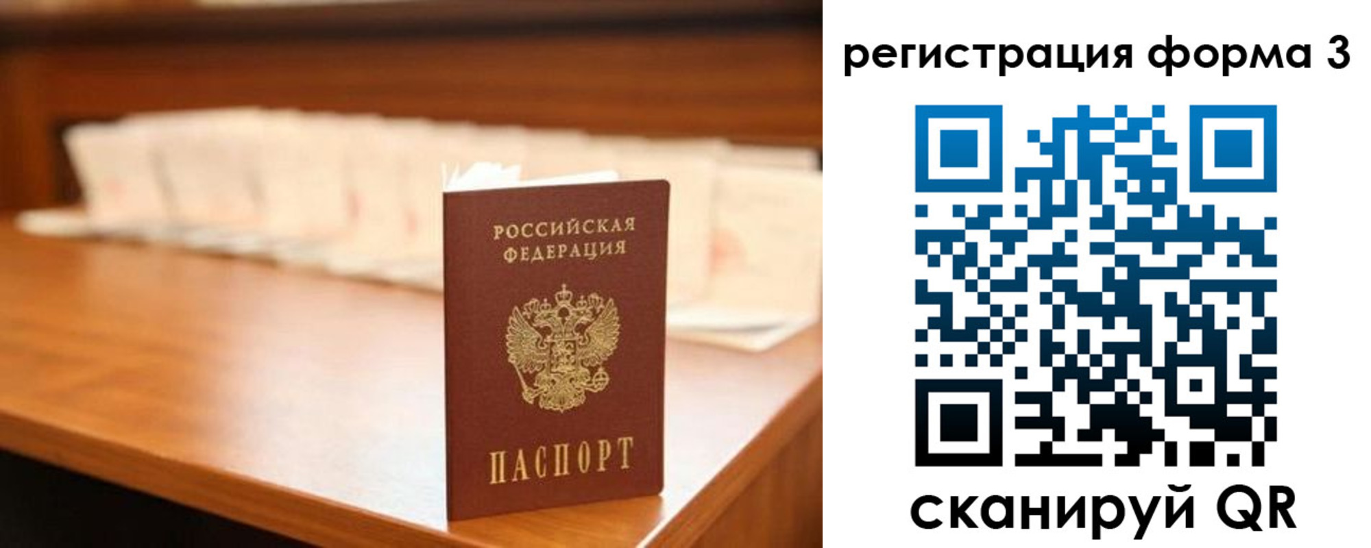 временная регистрация для школы в Астраханской области